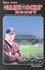 Book: Tales from the Gamecocks' Roost Tom Price, Paperback