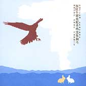Enjoy Your Rabbit by Sufjan Stevens (CD, Oct-2005, Asthmatic Kitty Records)