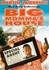 DVD: Big Momma's House Raja Gosnell, 2001