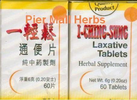 Hing Sung   Laxative Constipation Relief Herb   2x60  