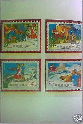 Chinese Fairy Tale Postage Stamp